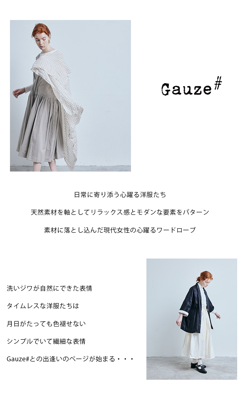 大人気商品 Gauze#(ガーゼ)コットンリネンデニムワイドストレート