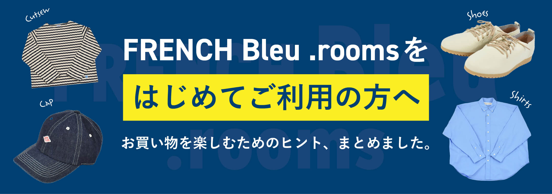 FRENCH Bleu .rooms