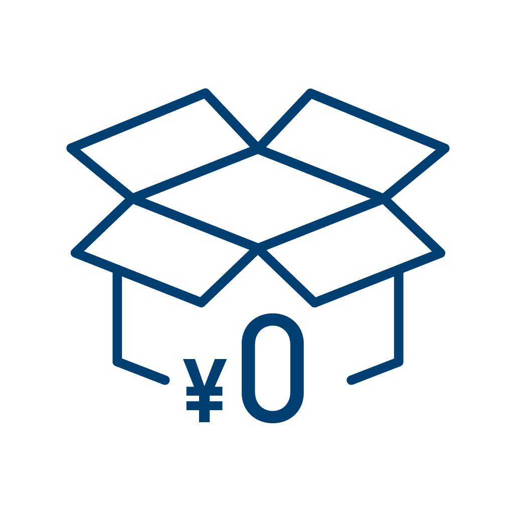 送料無料サービス