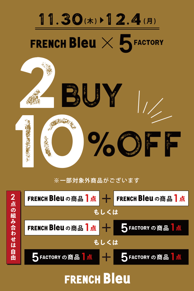 岡崎店】2BUY10%OFF